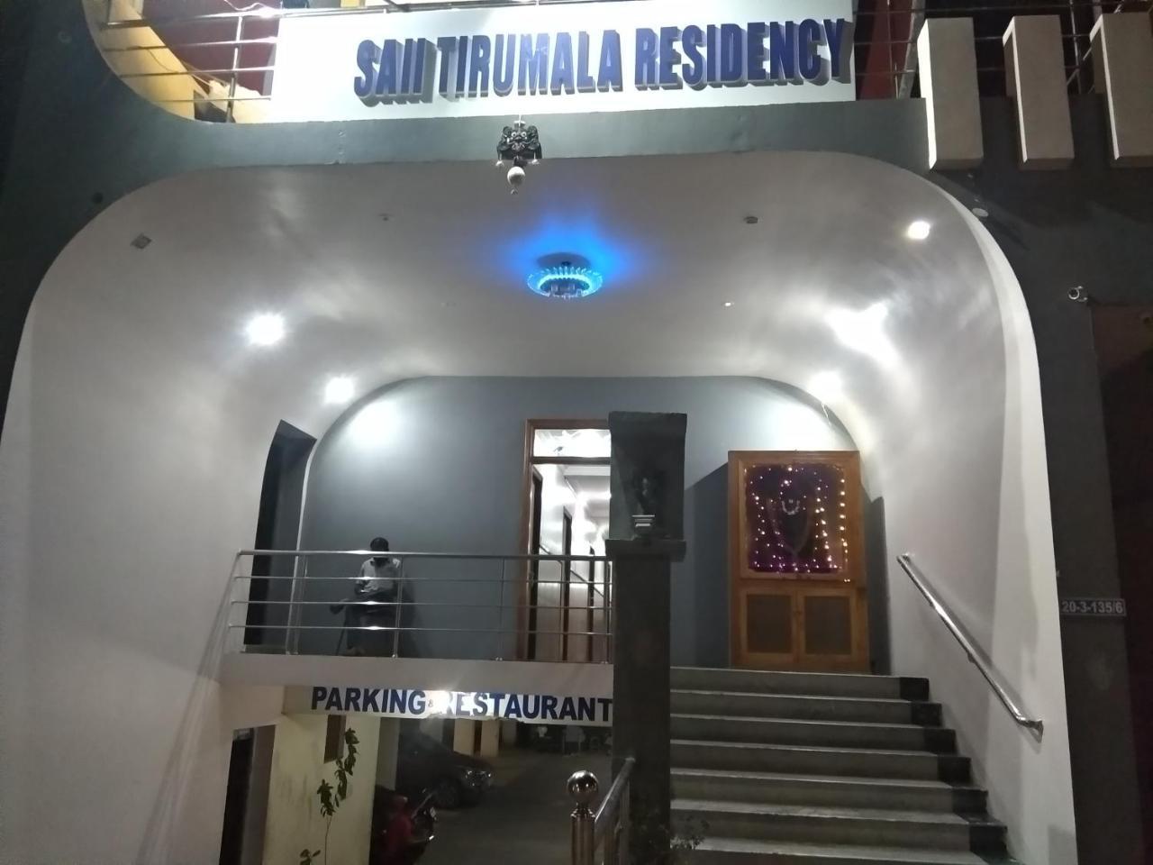 Sai Tirumala Residency Tirupati Zewnętrze zdjęcie
